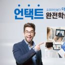 (주) 캐럿글로벌 이미지