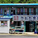 생선구이 전문점 - 성남시 중원구 | 생선구이 전문점
