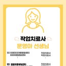순천제일아동발달센터