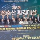 철규농장 농수축산신문