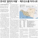 한국마리나