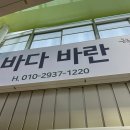 111호프로젝트 | 묵호 소품샵 모음.ZIP [바다바란 / 고래묵호 / 끼룩상점 / 111호 프로젝트]