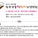 전통떡&한과 이미지