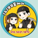 유원홈케어 이미지