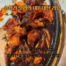 코리안숯불닭바베큐백운역점 네이버블로그
