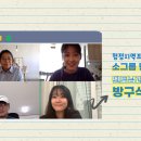 동락점빵사회적협동조합 | [청정지역프로젝트] 9월 소그룹 멘토링 후기 <멘토님과 함께하는 방구석 독서수다> with 김미지 멘토님