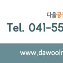 다울기념품