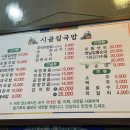 시골집국밥 - 남구 서문대로701번길 6 | [광주 진월동 맛집] 속이 든든해지는 국밥 찐맛집! '시골집국밥' 내돈내산 후기 🍲
