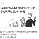 인터파이오니아 이미지