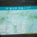 충남 연기군 운주산 종주산행 후기(2012년2월18일) 이미지