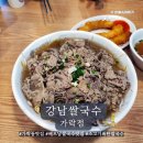 가락동맛집 강남쌀국수 가락점 가족점심외식후기