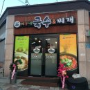 광주(양림동/한식) ,지누네 국수&amp;찌개 - 가성비 최고 맛도 최고