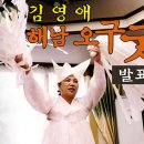 해남 오구굿 이미지