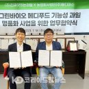 바이오 메디드림