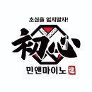 민앤마이노 유도·주짓수 이미지