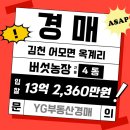 YG공인중개사사무소 이미지