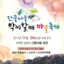 신흥마을회관 이미지