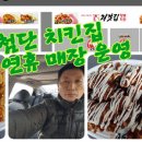 처갓집양념치킨(첨단점) 네이버블로그
