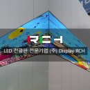 대형약국 | 종로 온유약국 건물 외벽 대형 LED 전광판 설치 후기