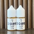 ✨ 리퀴드랩 세븐마일드 / 하단 전자담배 / 입호흡 / 액상 이벤트 중 ✨