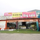 친구들 | 강화도쇼파 추천! 새집 인테리어용 가구친구들 후기