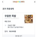 우람한족발 이미지