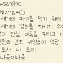 구*회 - 미추홀구 경인북길485번길 27 | 구*회