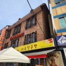 훼미리 | 일산시장 릴스추천 하루땅콩빵 그리고 훼미리돈까스 후기