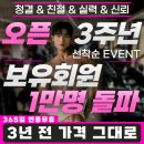 맥스아웃 휘트니스 동구청점 | [공지] 일산 주민 1만명이 선택한 맥스아웃 휘트니스 동구청점, 3주년 감사제 진행!