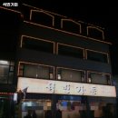 인천 남동구 만수동 고기집 석빈가든 리뷰추천메뉴가격주차영업시간