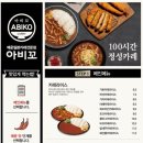 아비꼬순천점
