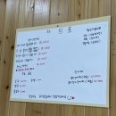 내가 또 가려고 쓰는, 울릉도 여행 맛집 모음집. 스압..