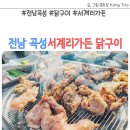 서계리가든 이미지