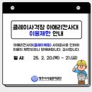 청주종합사격장 클레이사격장 | 이색 데이트 추천 클레이사격장 청주종합사격장