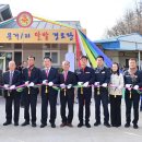 문거1리경로당 이미지