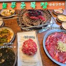 차원목장 | 천안 불당동 맛집 한우 고기집 찾는다면 <늘푸른목장 천안점> 육회 갈비살 추천