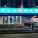 영수산 네이버블로그
