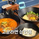 대구 상인동 일본 감성 가득한 가성비 라멘 맛집 고운라멘 후기