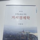 코트라 경제논술 준비 후기 w. 톰슨에듀