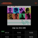 대성게임랜드 | 11.19.일상(서면비트포비아던전,왕꽃선녀님,소인수분해,전포성수,돈룩업)