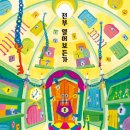 미스테리인 (서면) - 키키키키키