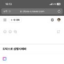 chat gpt 네이버 버전인 클로바x 나옴 이미지