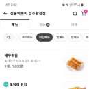 신불떡복이 이미지