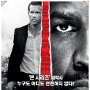 세이프 하우스 (2012) Safe House [미국 남아공 액션 스릴러 이미지