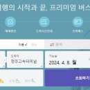 부산종합터미널 이미지