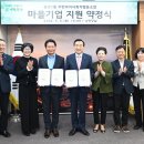 농소1동 주민자치 사회적협동조합 이미지