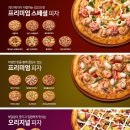 7번가피자동두천점 이미지