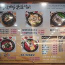 개성닭칼국수 이미지