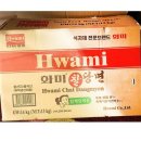 화미식당