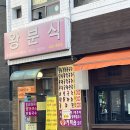 왕분식식당